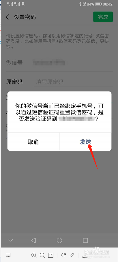 微信登不上里面有钱怎么办