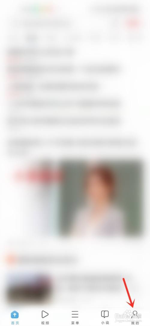 uc浏览器摇一摇广告怎么关闭?
