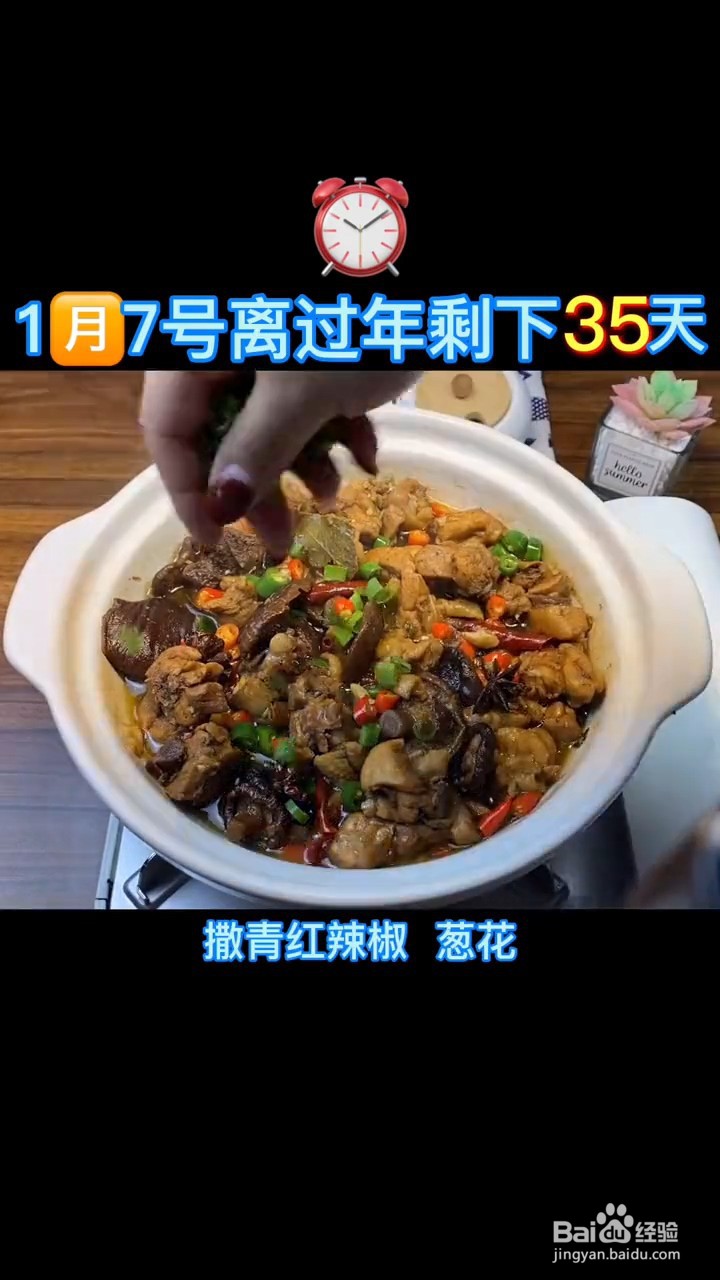 怎样在家正确自制年夜饭鸡肉炖蘑菇