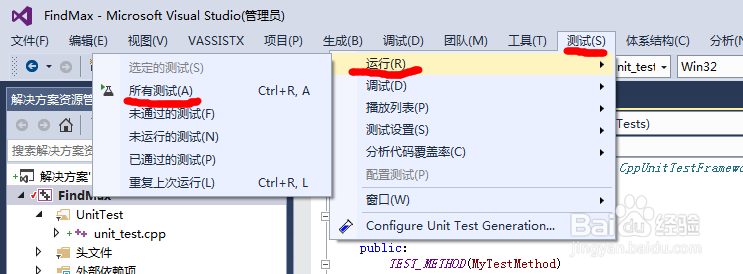 MFC C++应用程序内部进行单元测试的方法