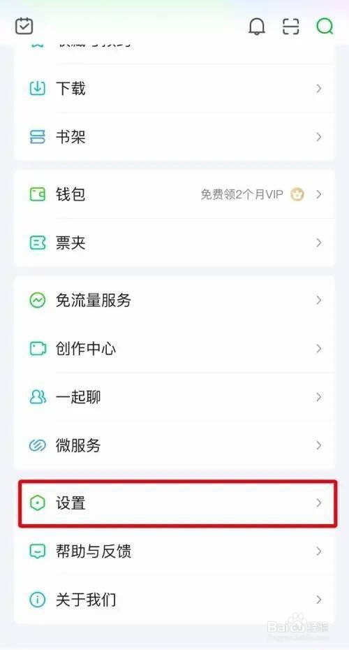 爱奇艺怎么关闭两指双击触发奇观