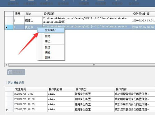 Win11怎么备份文件 设置定时自动备份电脑 件