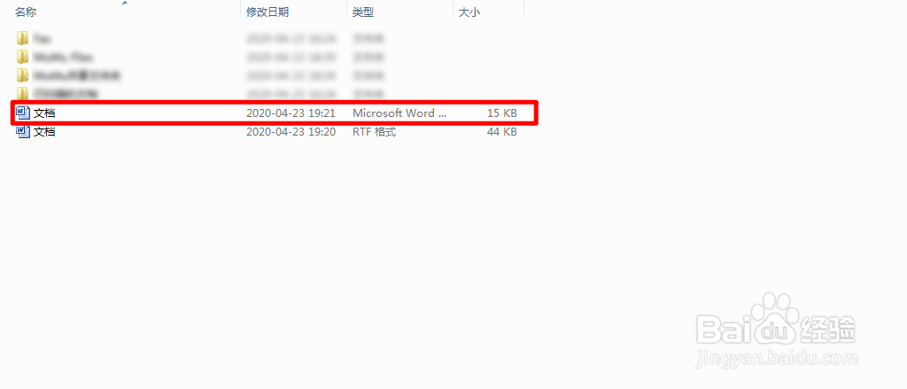 写字板里的东西怎么转换成WORD