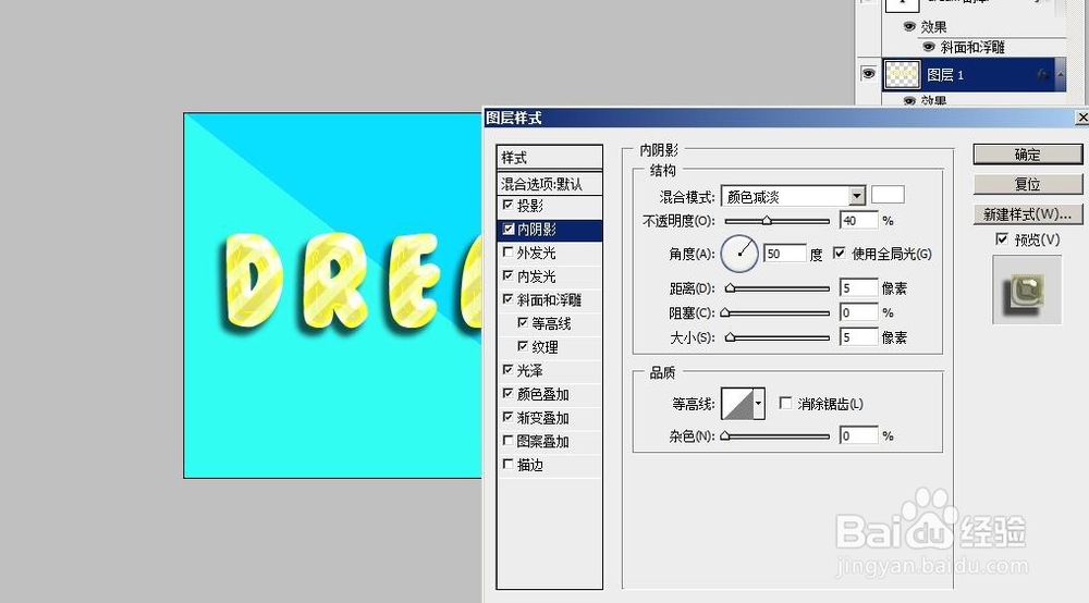 可爱3D立体字的制作