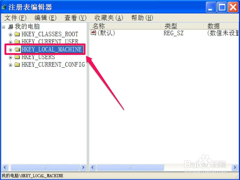 如何用注册表禁用系统还原