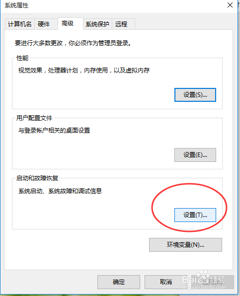 电脑技术:win10关机后电脑自动重启解决方法