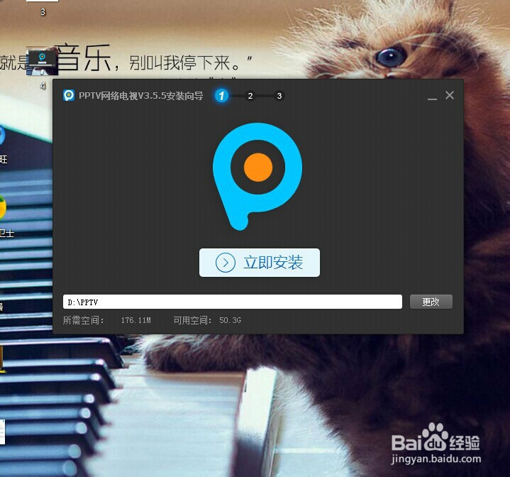 如何下载和观看pptv网络电视