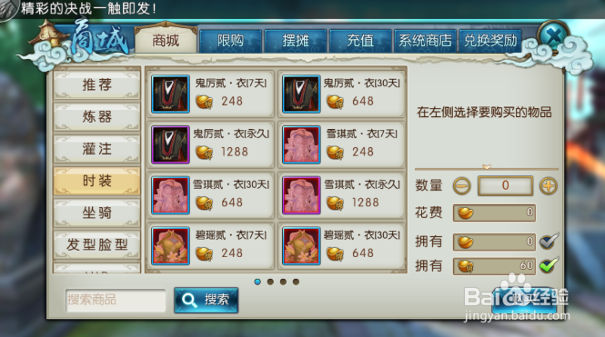 诛仙手游元宝怎么花