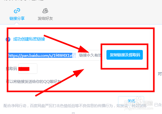 百度如何收录网盘链接