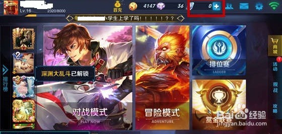 ios王者荣耀怎么用q币充值