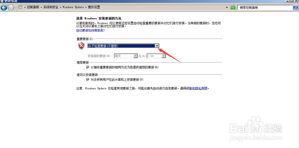 怎样关闭电脑更新