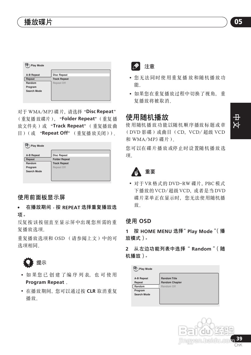 Pioneer XV-DV313/DV515TA家庭影院使用说明书:[2]