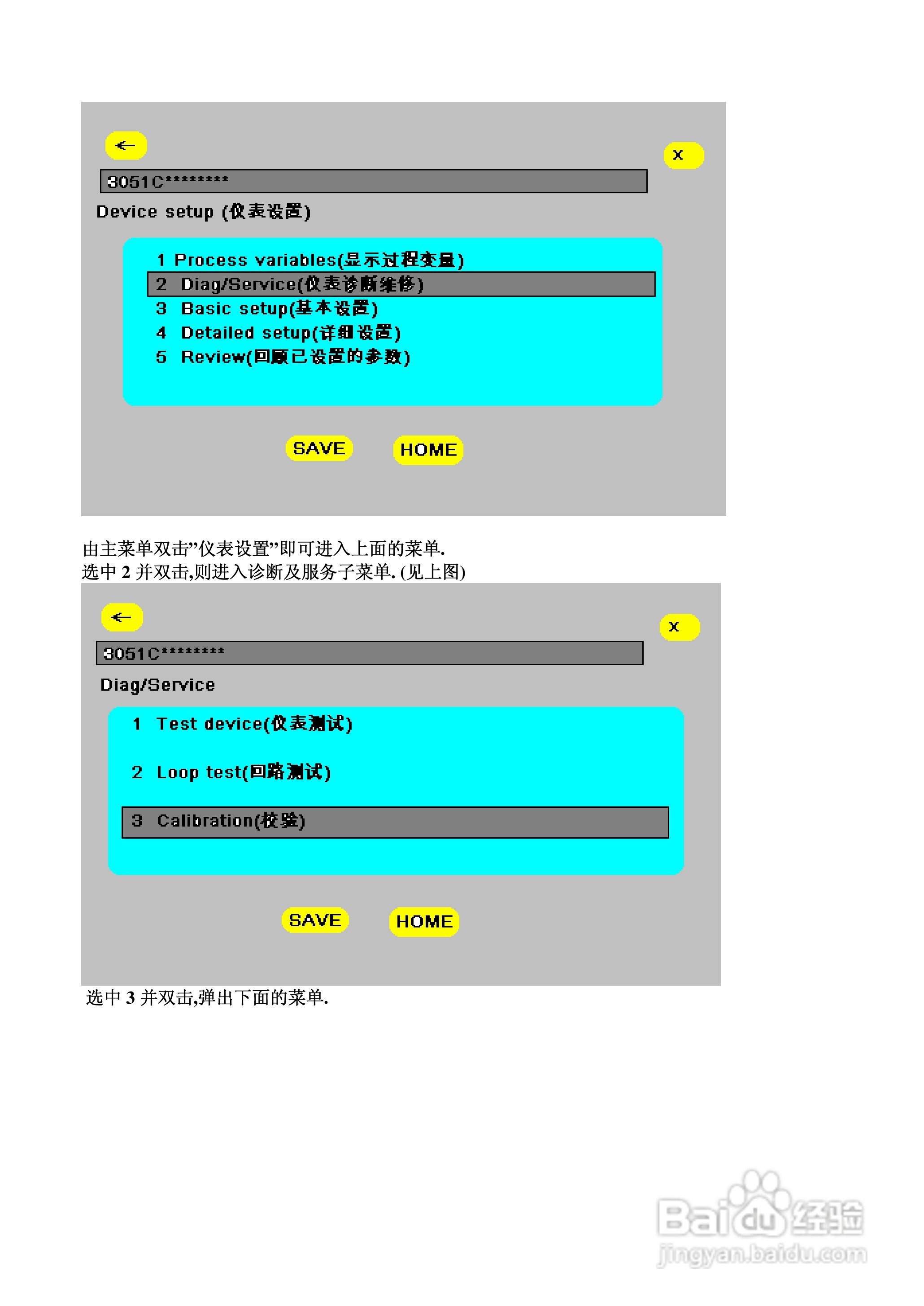 通中电力375手操器说明书