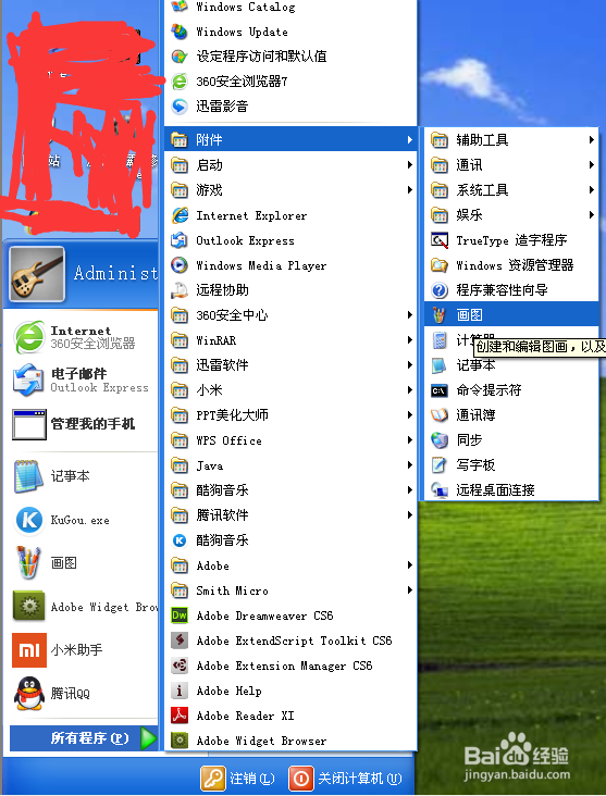 关于电脑截图的技巧