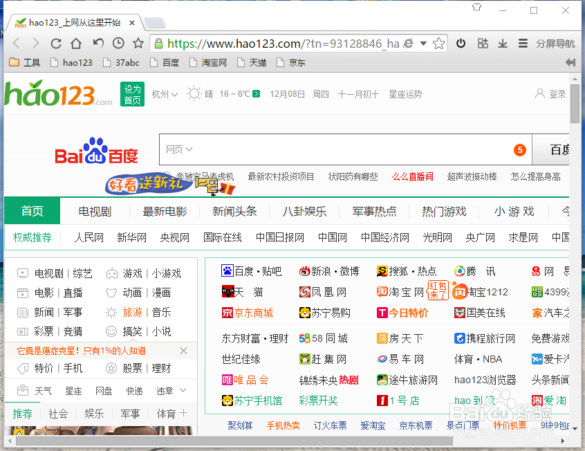 37abc浏览器设置启用老板键
