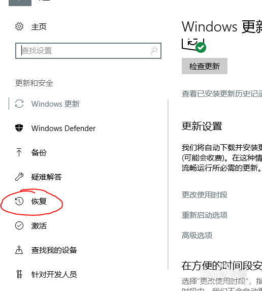 Win10怎样重置电脑？