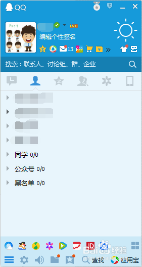如何快速免费申请QQ号