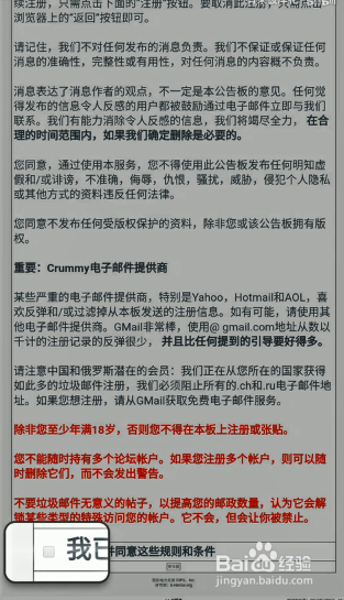 ehviewer账号注册教程