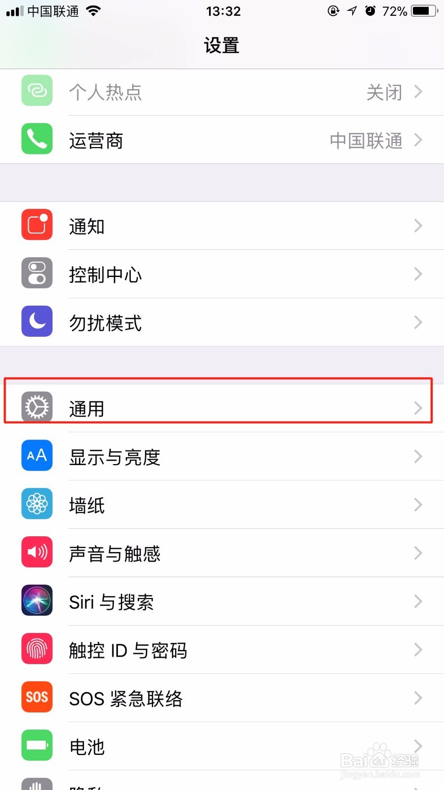 怎么把苹果iOS系统升级提示永久屏蔽关闭掉