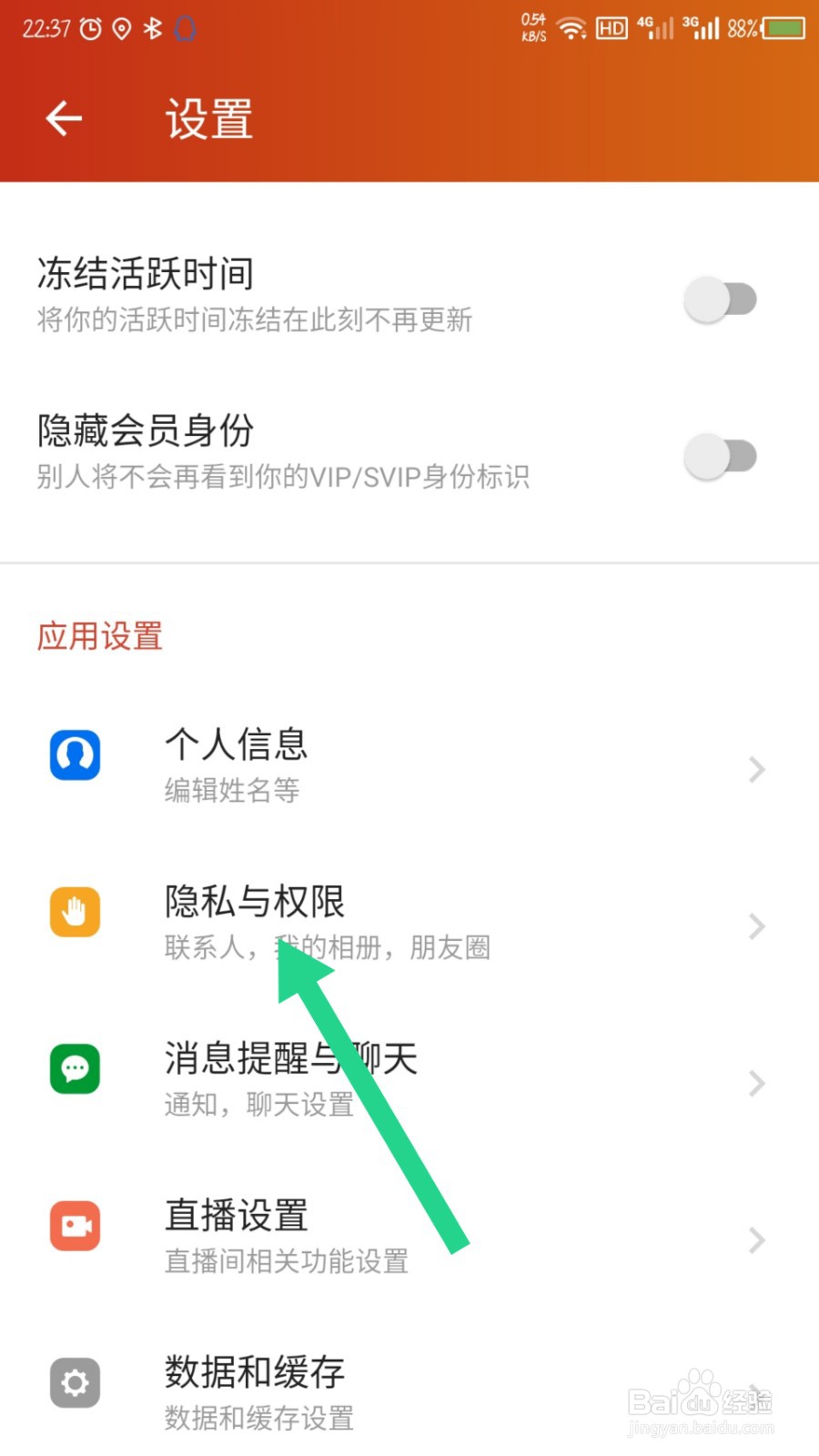 探探被屏蔽的用户在哪里