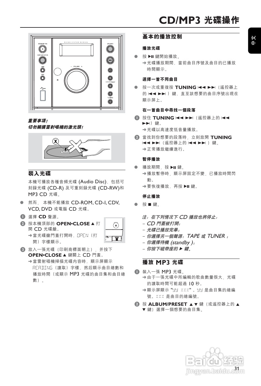 PHILIPS MCD204音响使用说明书:[1]