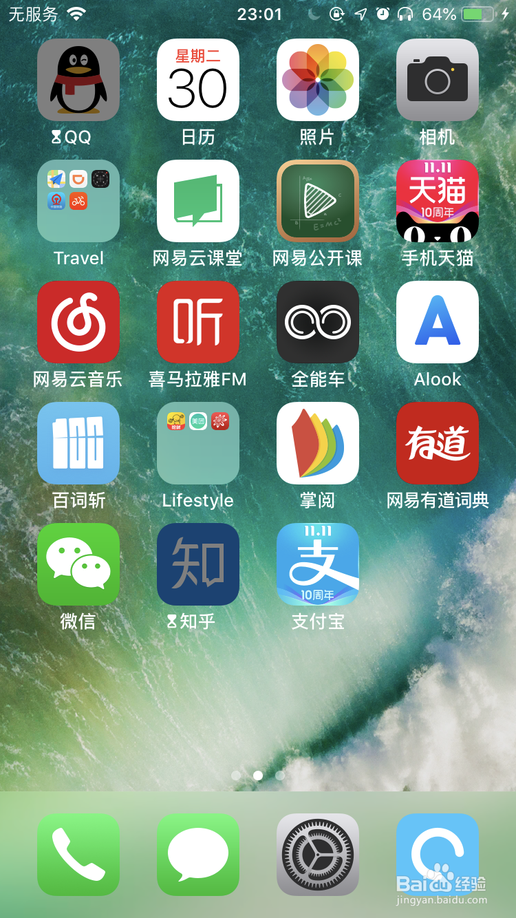 苹果手机怎么限制应用使用时间？