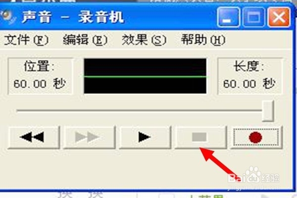 怎样用电脑录音机录制歌曲？