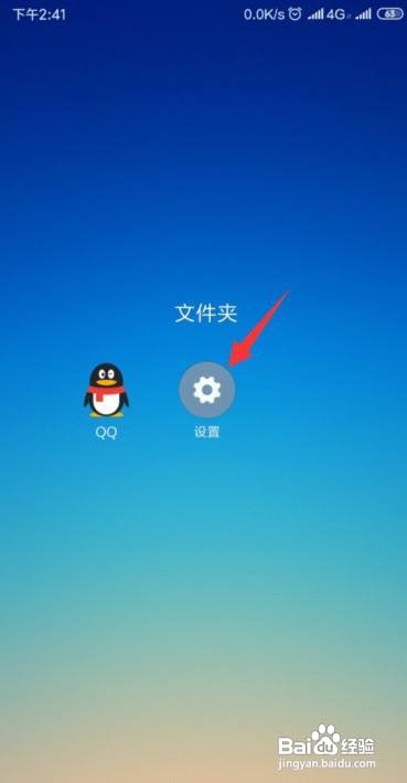 小米手机如何设置壁纸