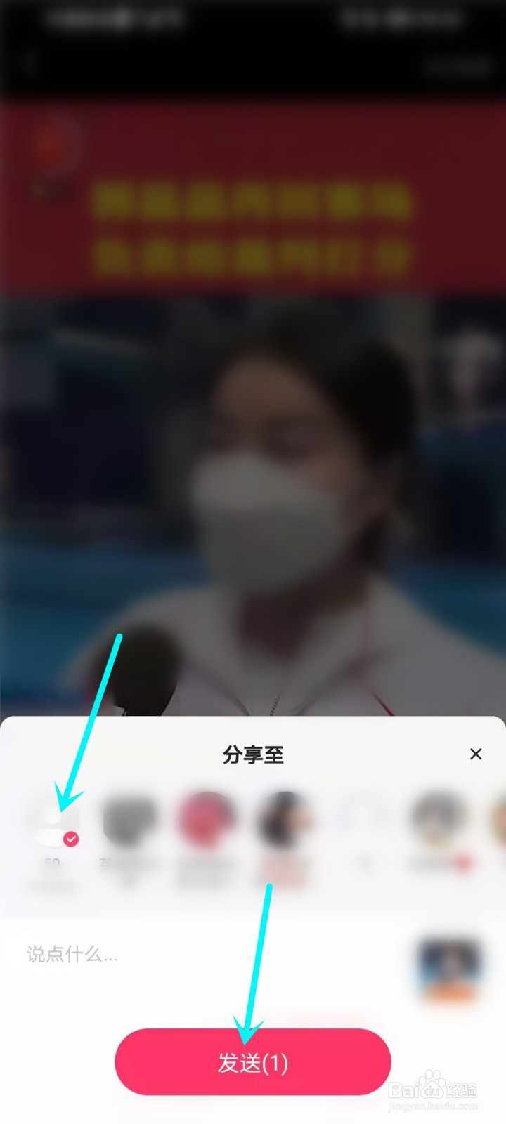 快手分享奥运一起赢活动玩法攻略