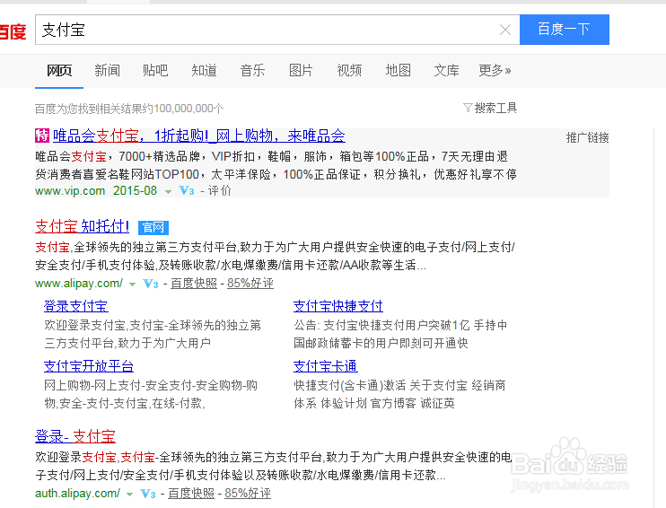 如何在电脑上支付宝转账免手续费