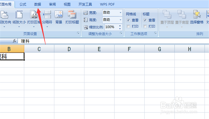 excel表中如何在单元格内设置下拉选项设置