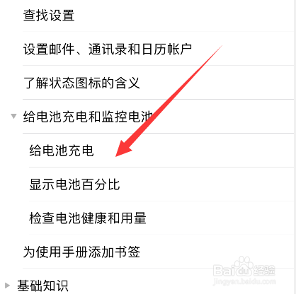 iphone14充电线怎么用