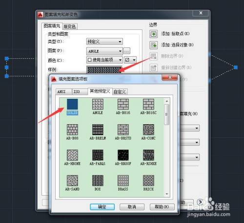 怎样使用cad的填充工具