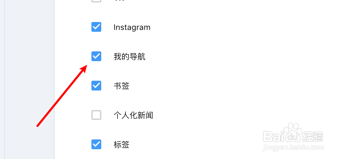 Opera浏览器怎么设置侧边栏显示我的导航图标