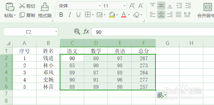 Excel批量添加单位(WPS)