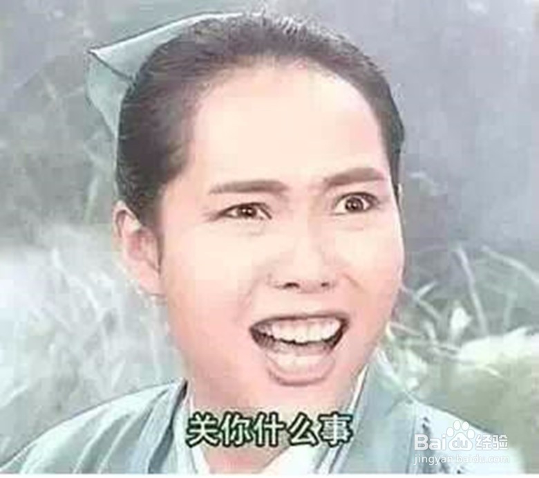 如何回怼三姑六婆