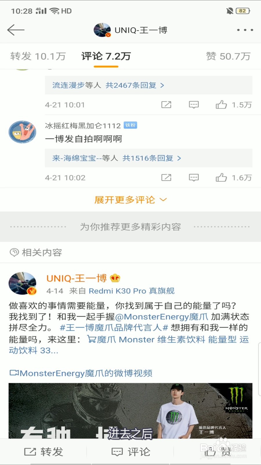 微博怎么带图片评论