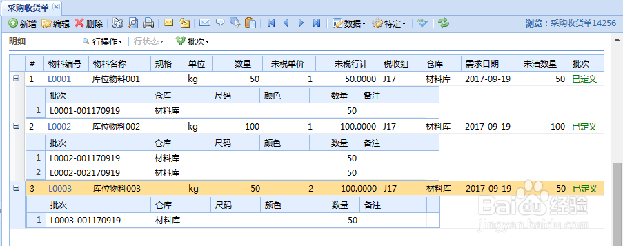 ERP中附件图片批量打印操作步骤