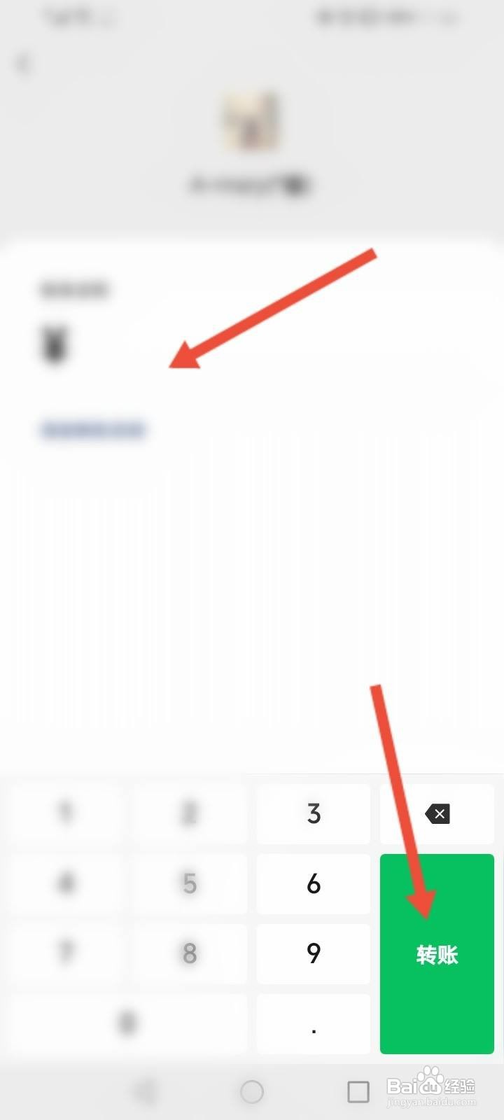 微信群里没有指定转账