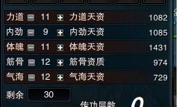 笑傲江湖ol门徒加点