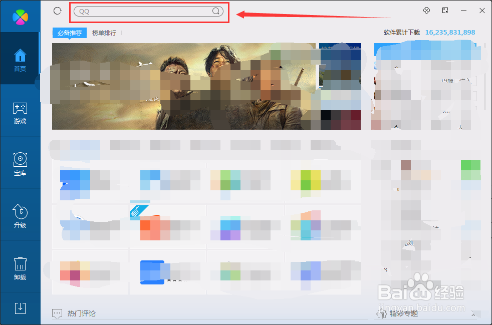 如何在电脑上下载迅读PDF大师