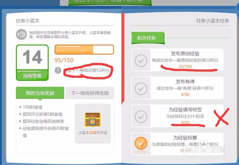 百度经验新手那些事 三番