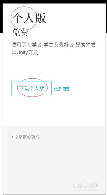 图解unity3d安装及使用