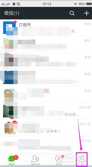 微信如何转发收藏中的小视频给朋友