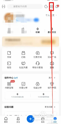 知乎软件在哪里开启上传图片自动添加水印