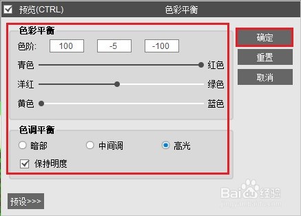 MuseMage怎么调节图片的色彩平衡效果