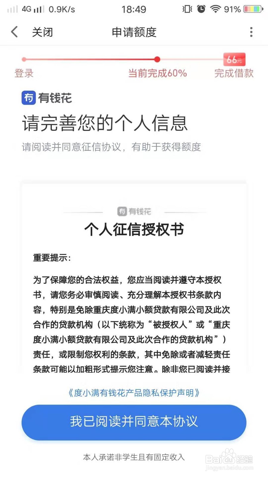有钱花暂时不能提供借款服务怎么回事?怎么解决