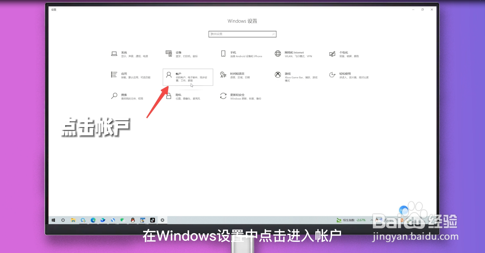win10系统怎么关闭密码登录