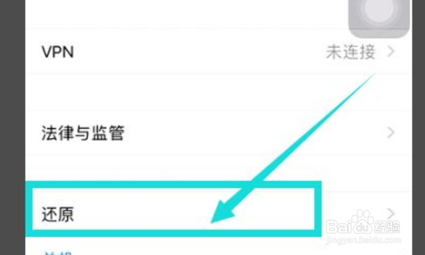 iphone屏幕出现细黑线