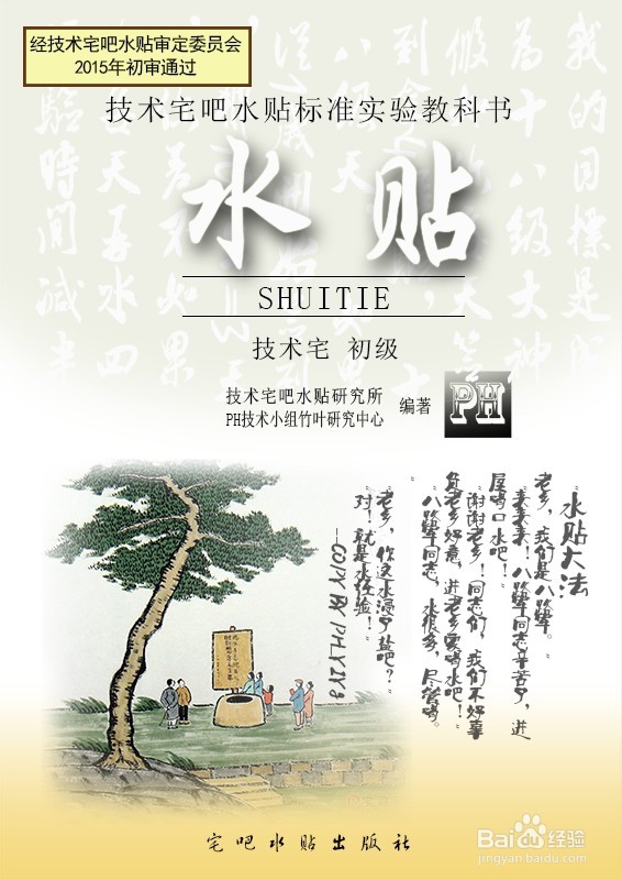 怎么做透明图片